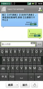 提示安卓系统更改键盘,个性化键盘设置与生