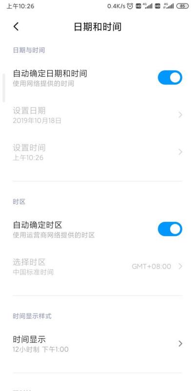 安卓系统时间校准不了,安卓系统时间校准难