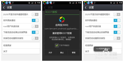 安卓root改苹果系统,跨越平台的系统改