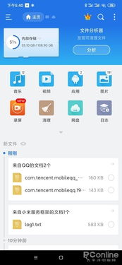 将ios系统改为安卓系统文件,揭秘安卓系