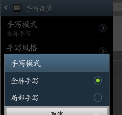 安卓系统手写怎么调,并且需要在相应的XM