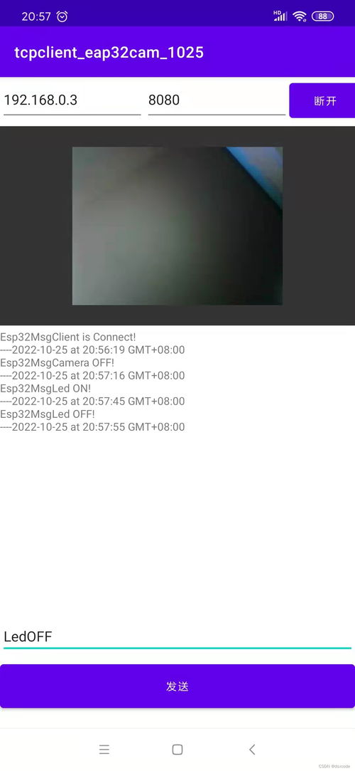 esp32安卓系统,ESP32安卓系统应用开发与性能优化概述
