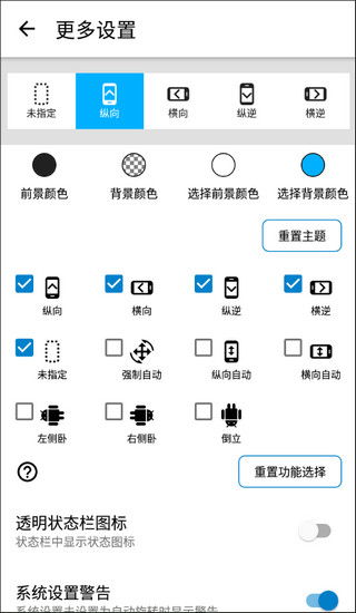 安卓系统固定屏幕方向,便捷体验