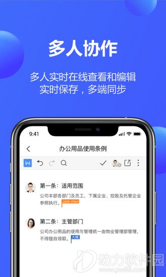 安卓系统WPS文件目录,文件管理新篇章