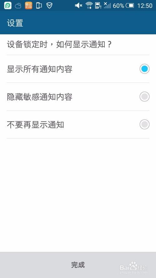 进入安卓系统的密码,密码背后的系统安全探