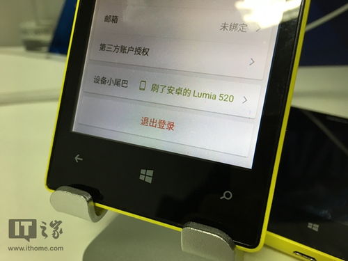lumia刷安卓子系统,开启全新体验之旅