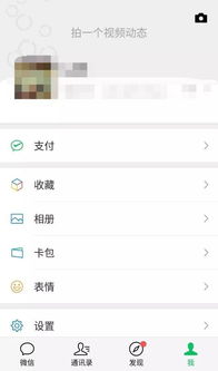 安卓系统微信7.0,功能升级与用户体验优
