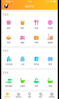 安卓系统家长管控,守护孩子健康成长的新利
