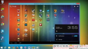 windows上模拟安卓系统,跨平台体验新篇章
