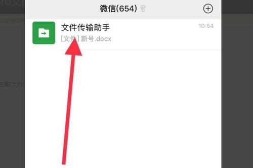 微信里安卓系统word,安卓系统Word