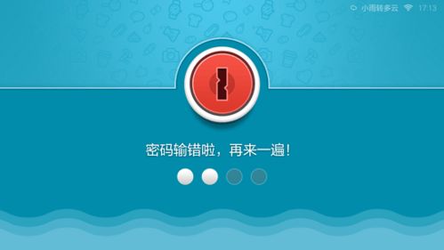 安卓系统手势童锁,安卓系统手势童锁功能详