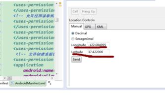 安卓修改系统gps位置,Android系