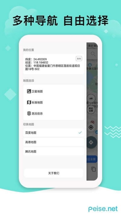 安卓导航系统app,智慧导航新体验