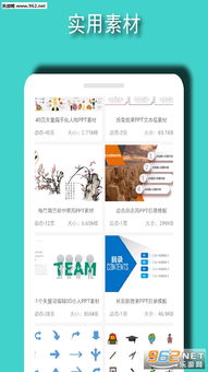 安卓系统课程ppt模板,深入浅出探索移动