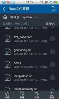 安卓 电脑修改系统文件,安卓电脑系统文件