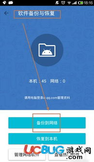 安卓微信8.01系统,智能升级