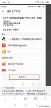 安卓系统应用没反应,探究系统与应用的兼容