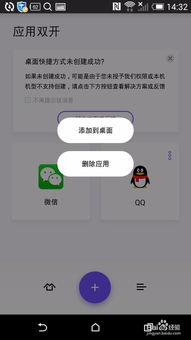 安卓系统如何应用双开,轻松实现多账号并行