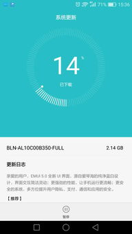 安卓系统今天升级么,今日安卓系统升级概览