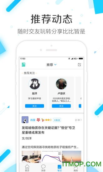 超星学校通安卓系统,便捷学习新体验