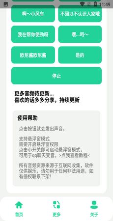 安卓 发出系统按键声,唤醒指尖触感的独特