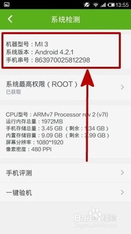 如何查找安卓系统手机,揭秘查找与定位方法