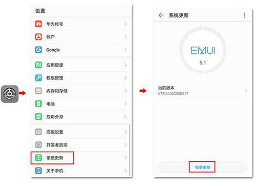 怎样升级华为安卓系统,轻松提升手机性能与