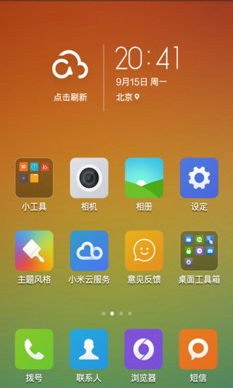 小米最先安卓系统下载,引领潮流的下载新篇