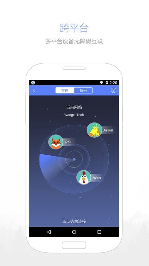 安卓系统快传软件下载,高效便捷的文件传输