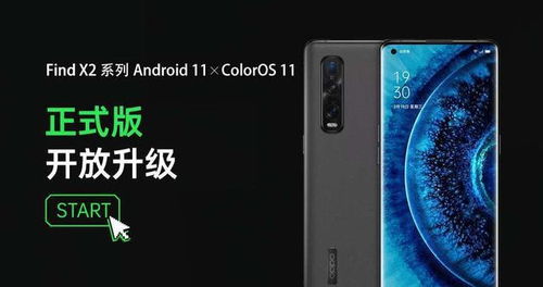 findx2安卓系统,功能解析与使用体验