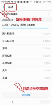 安卓系统 内存垃圾清理,高效优化与深度解