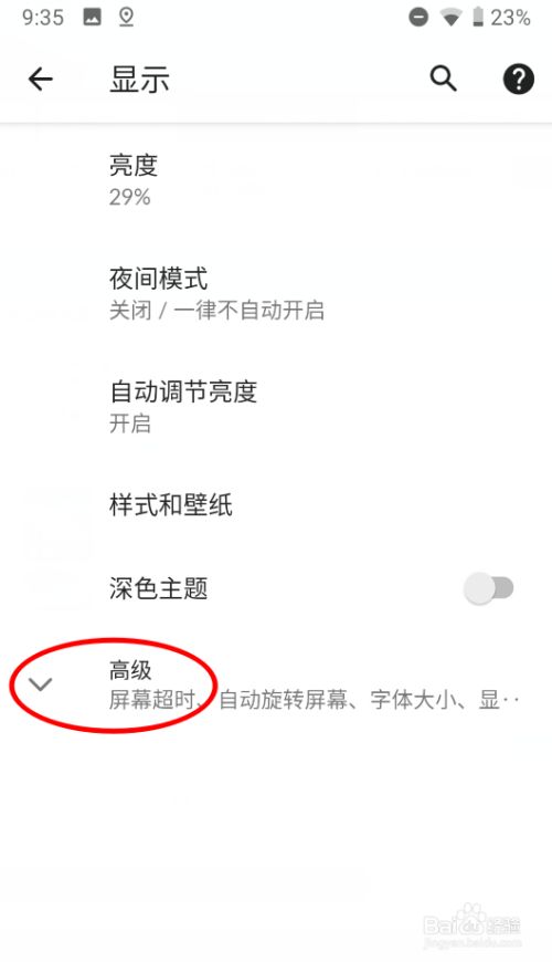 安卓 停用系统锁屏,安卓系统锁屏功能停用