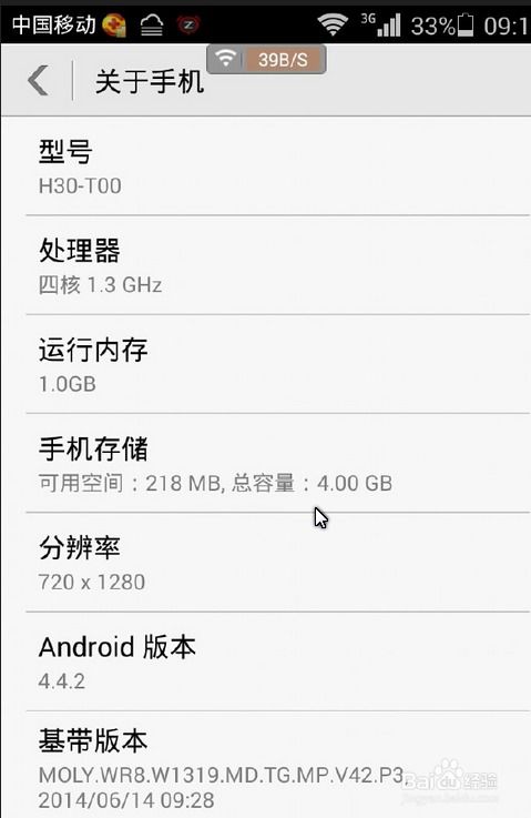 安卓导航4.4系统精简,畅享流畅体验