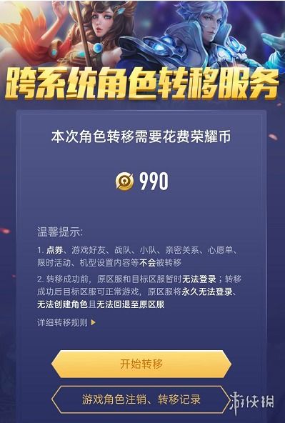 王者苹果系统迁移安卓,体验跨平台畅玩新篇