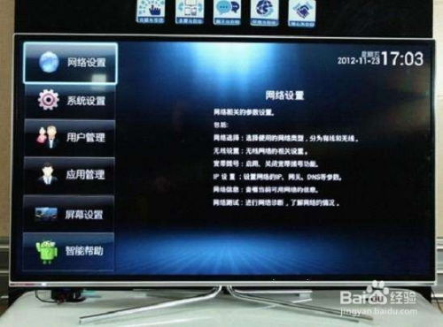linux系统电视能否改为安卓系统,揭秘