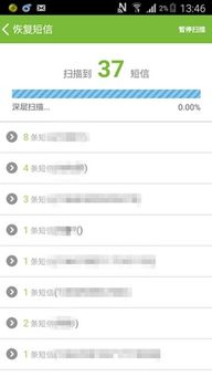 安卓系统如何找回短信,安卓系统短信丢失？