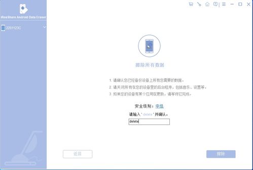 怎样删除安卓系统文件,轻松掌握文件管理技