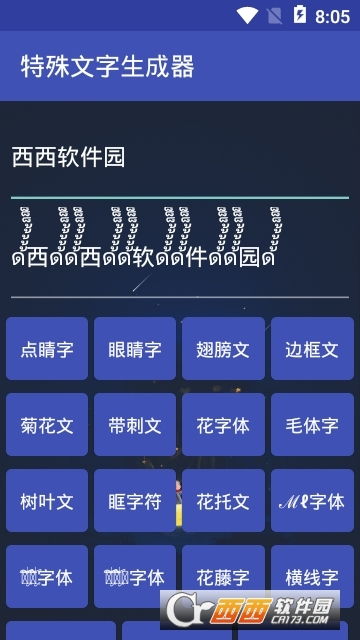 符号网名安卓系统可用,解锁个性化手机体验