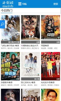安卓系统看港剧app,安卓系统专属看剧神