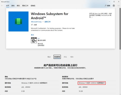 安卓软件最低系统要求,揭秘安卓软件最低系