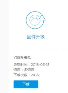 y55安卓系统,功能与特色深度解析
