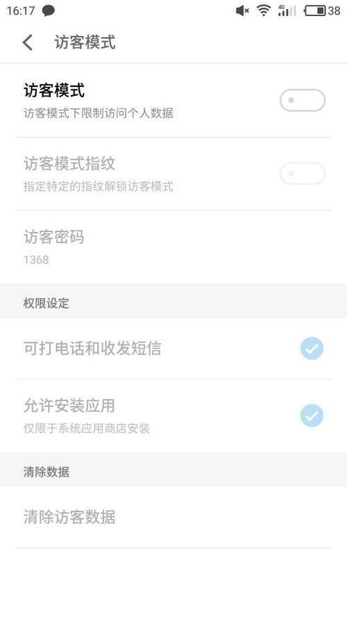 安卓系统儿童安全设置,全方位守护孩子健康