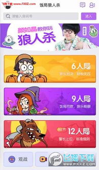 饭局狼人杀安卓系统,安卓系统下的社交游戏