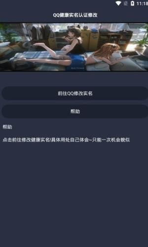 安卓系统怎么实名腾讯,安卓系统下腾讯实名