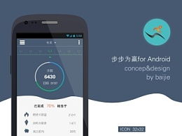 安卓系统计步器app,智能生活新伙伴