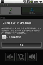 macbookpro安卓系统设置桌面,打