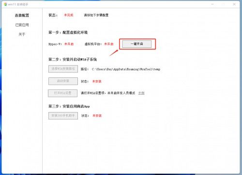 重启启用安卓系统同步,同步开启智能生活新