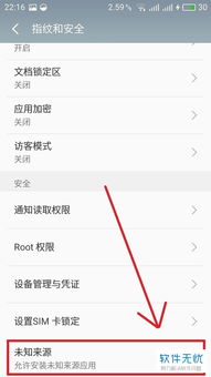 安卓系统关闭未知来源,保障手机安全