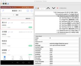 安卓系统自动布局设置,轻松实现自适应屏幕