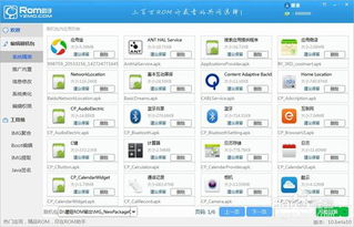 安卓系统软件精简,轻量化优化之道